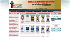 Desktop Screenshot of jobmediabd.com